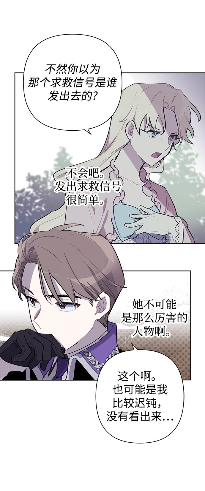 第17话7