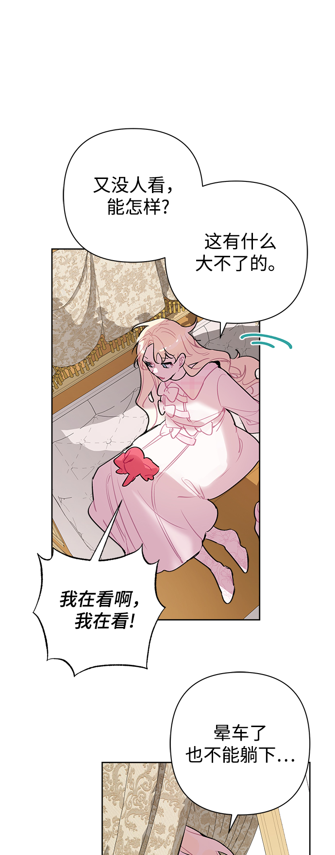第17话24