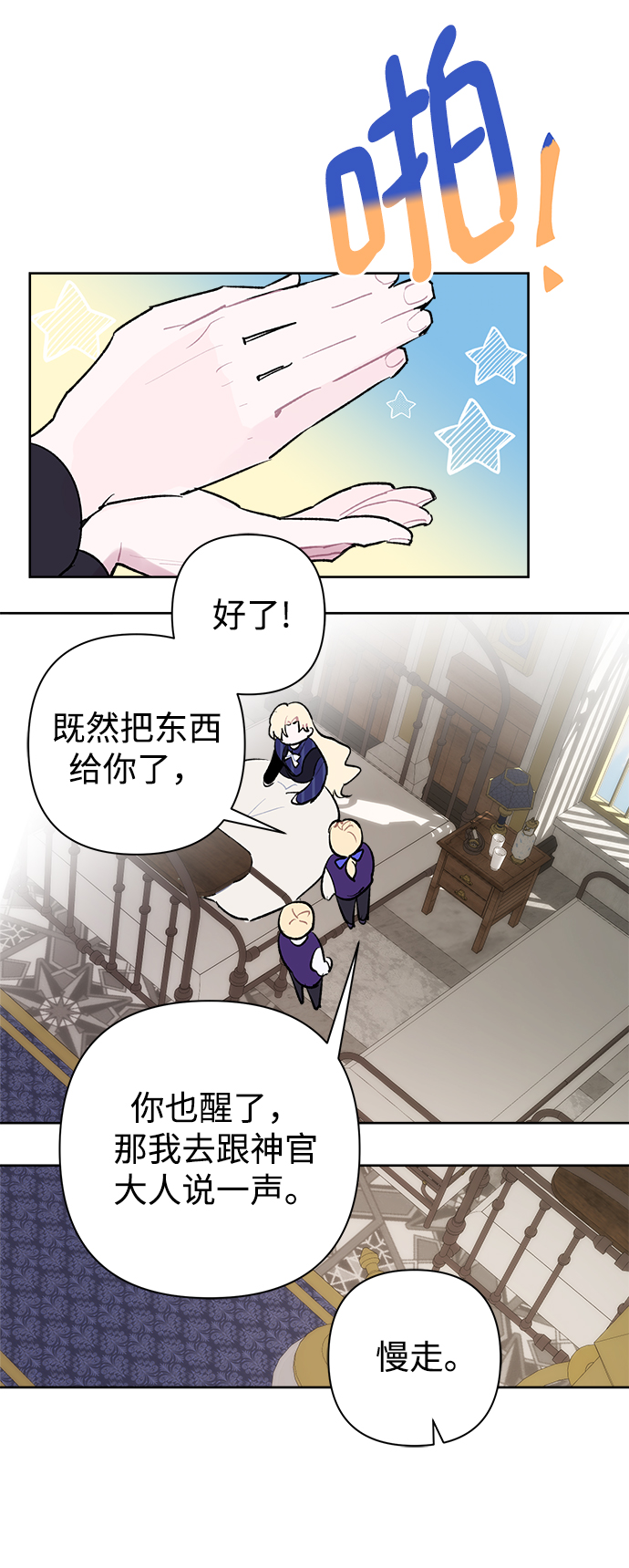第21话61