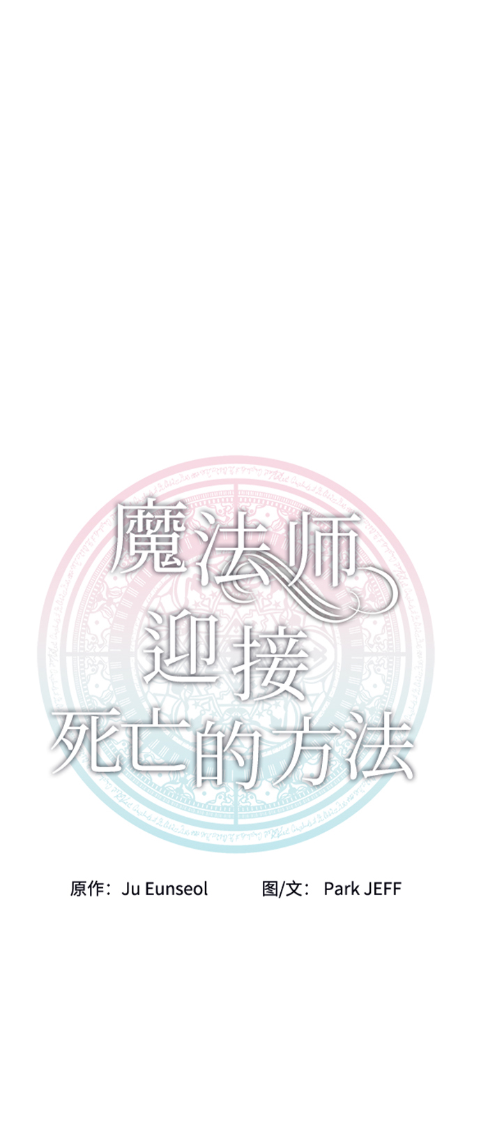 第36话6
