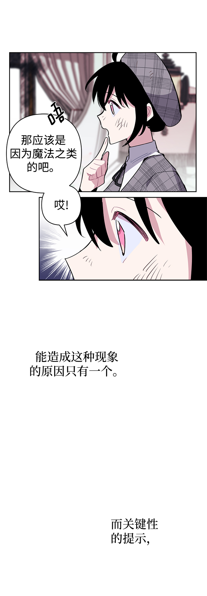 第7话23