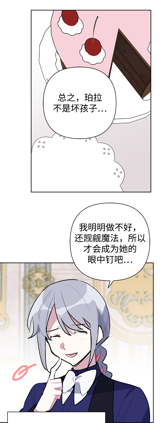 第27话29