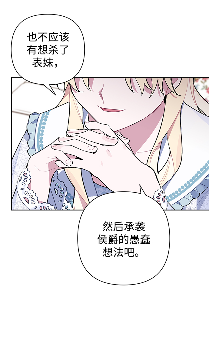 第3话23
