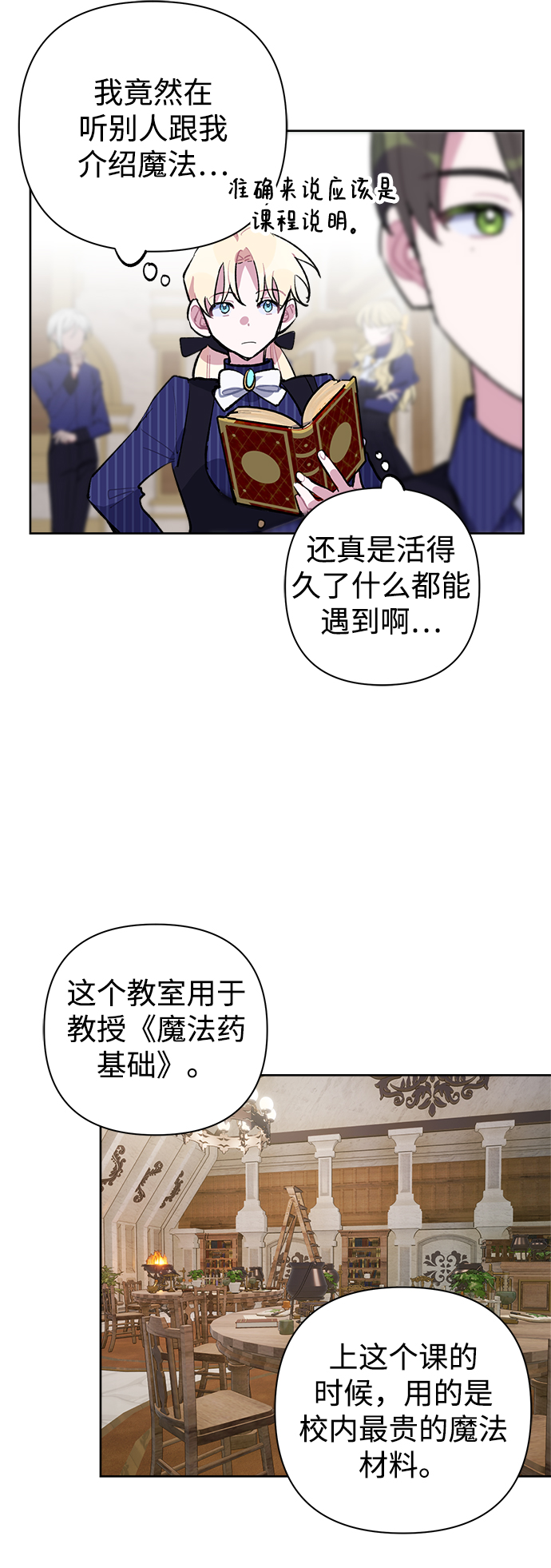 第23话4
