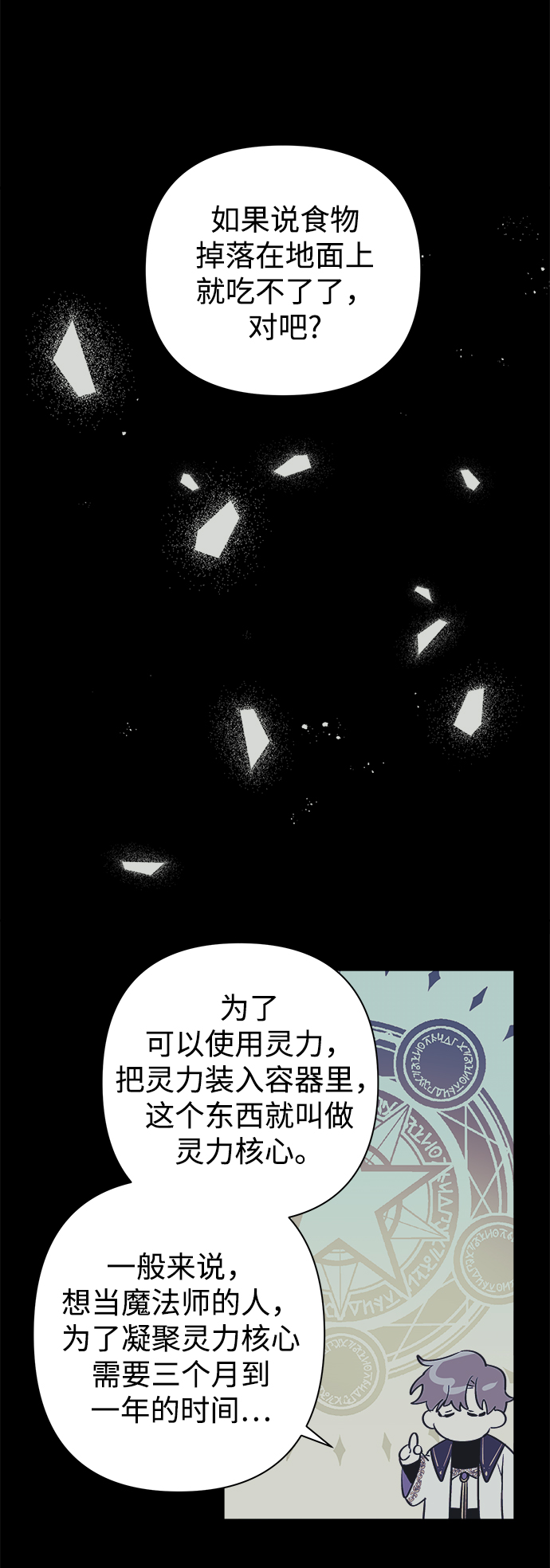 第4话54