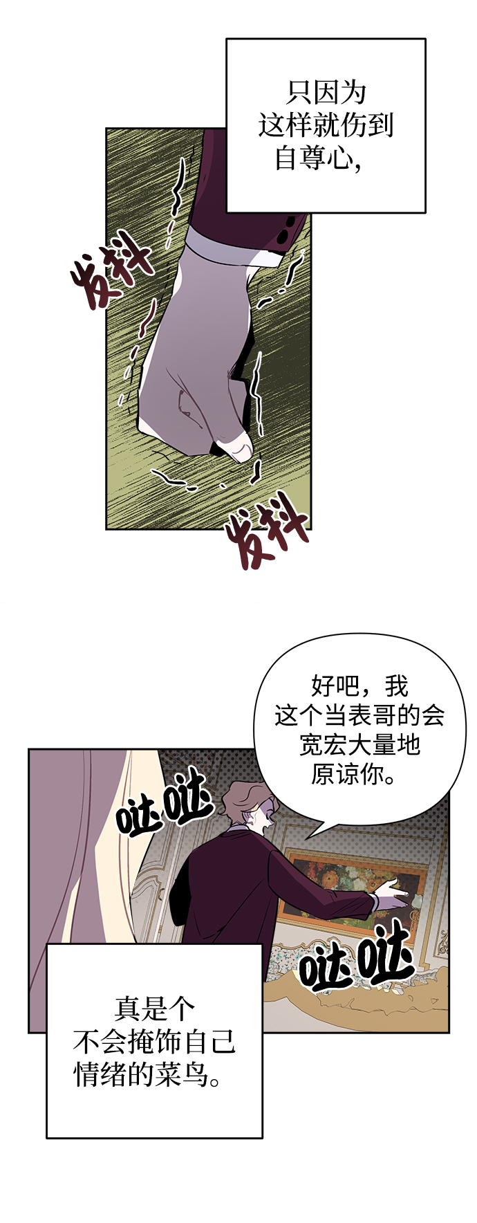 第2话87