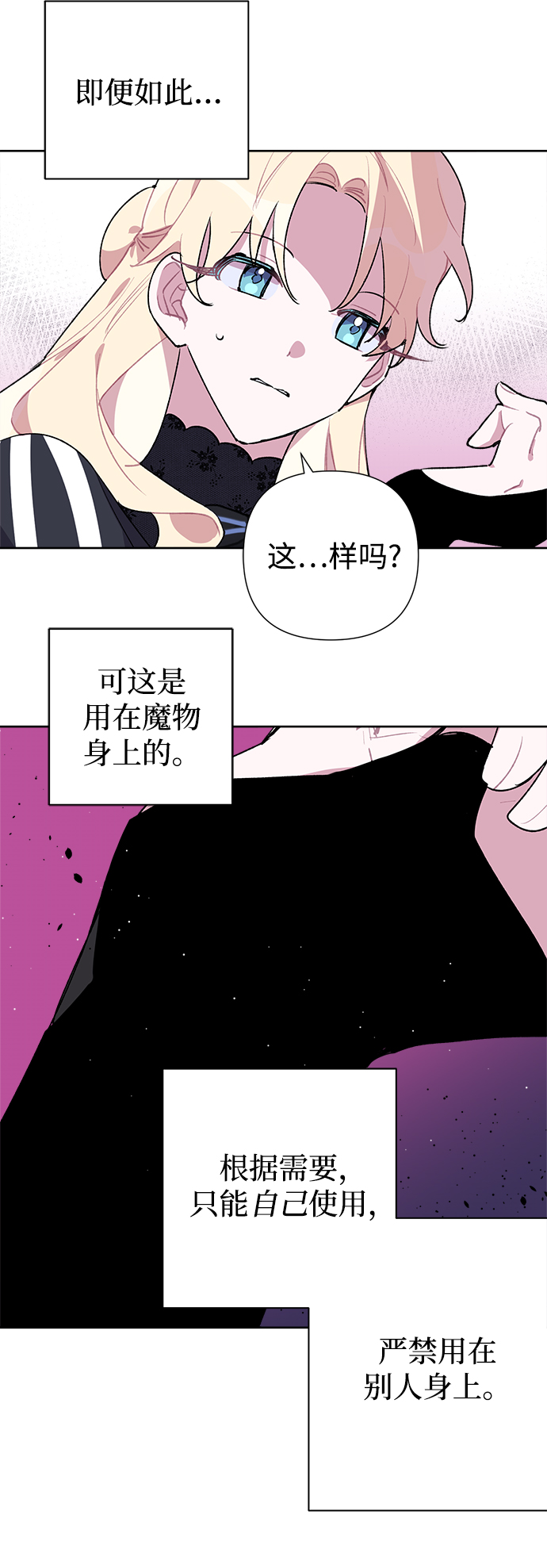 第19话13