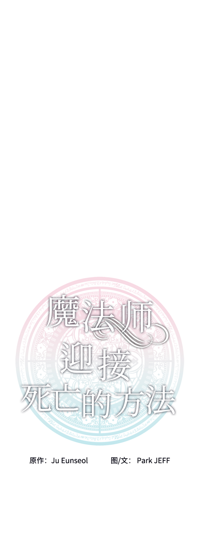 第16话4