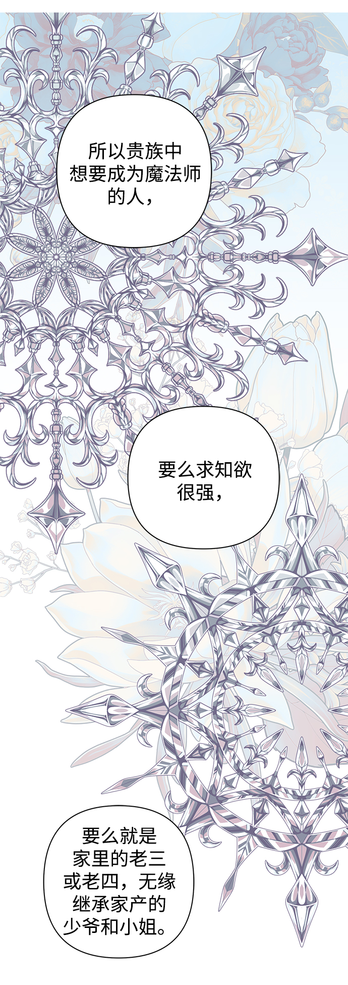 第24话9