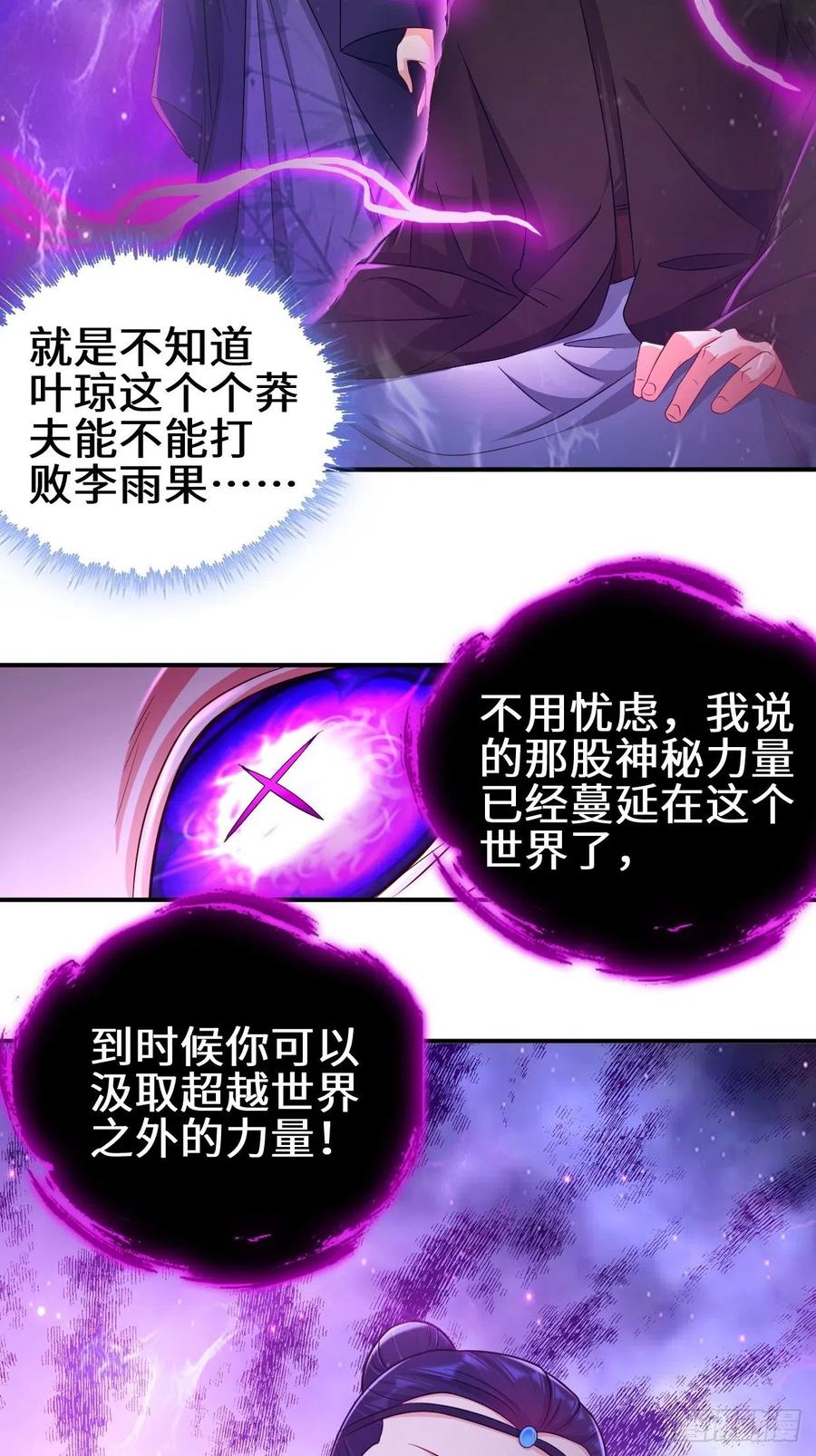 防不胜防29