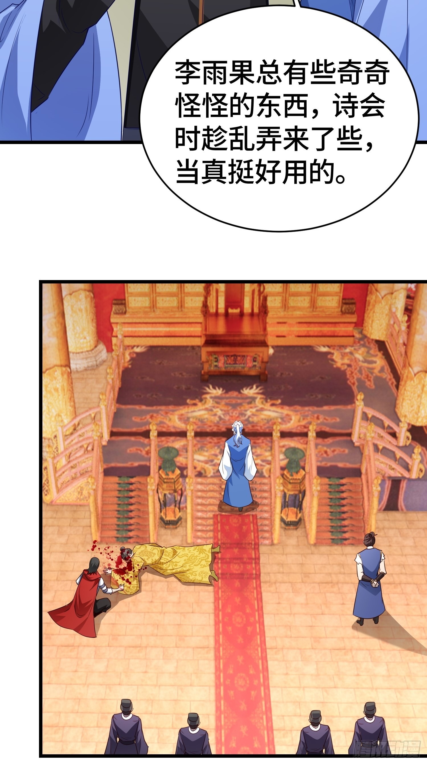 弑父28