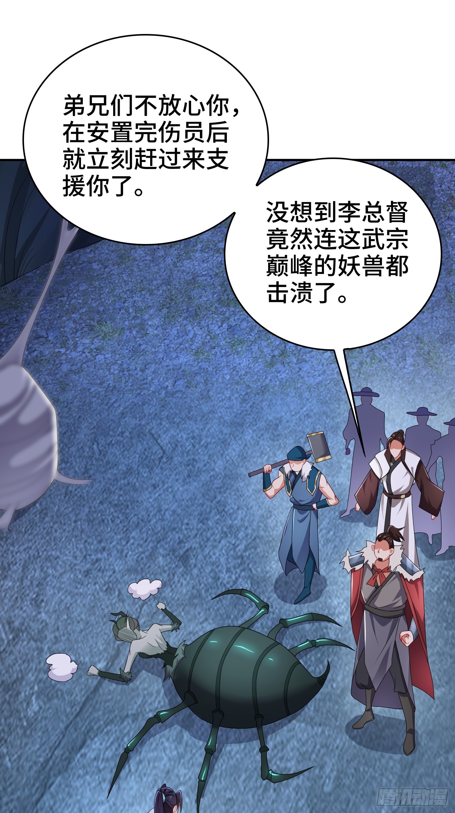幕後真凶22