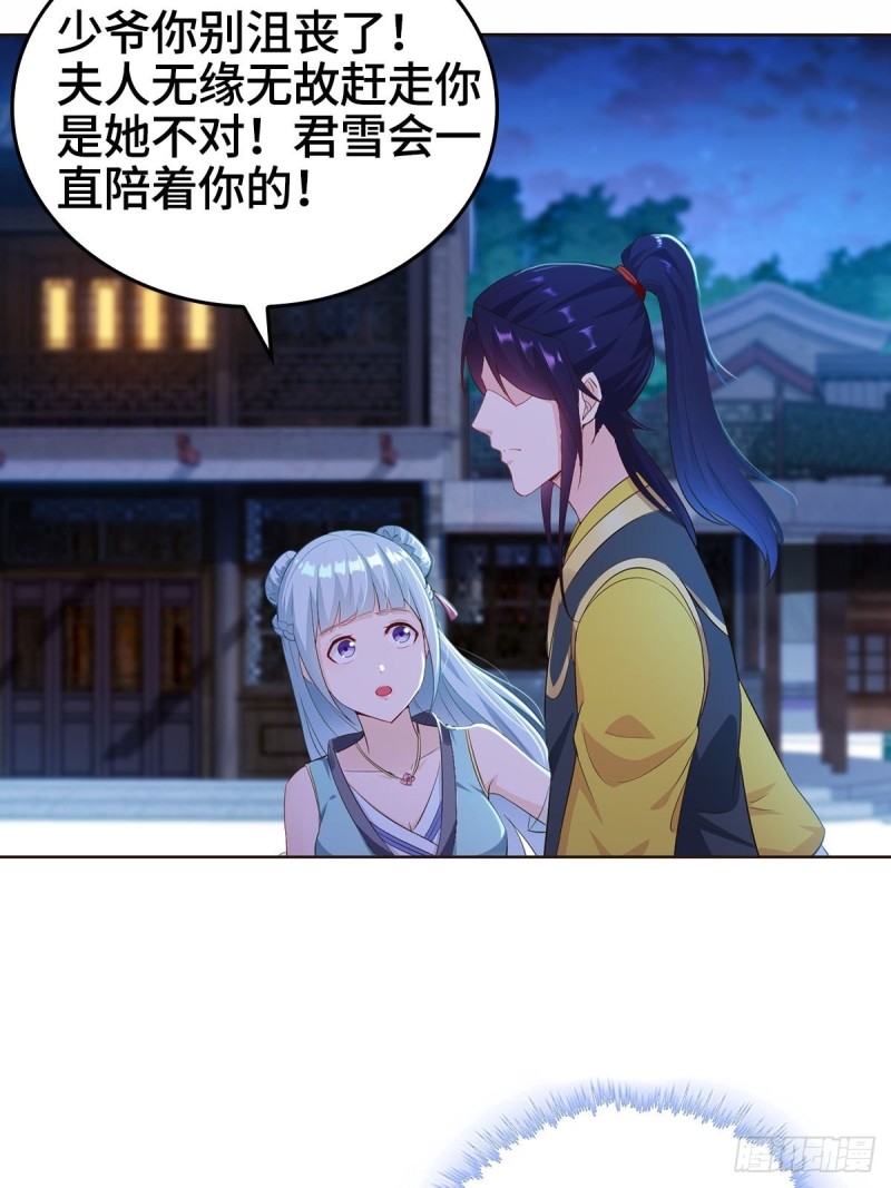 一纸休书28