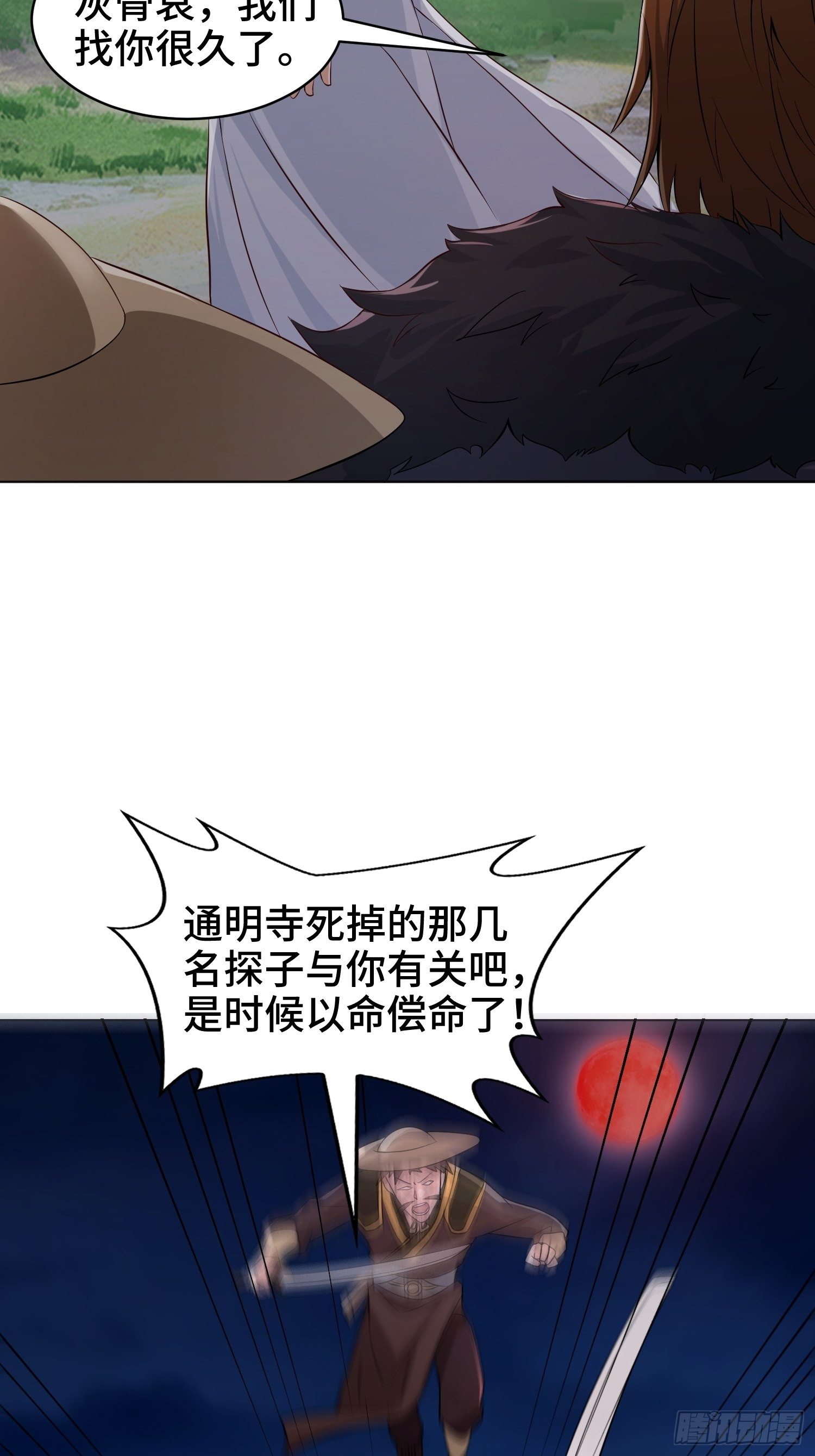 灰骨哀12