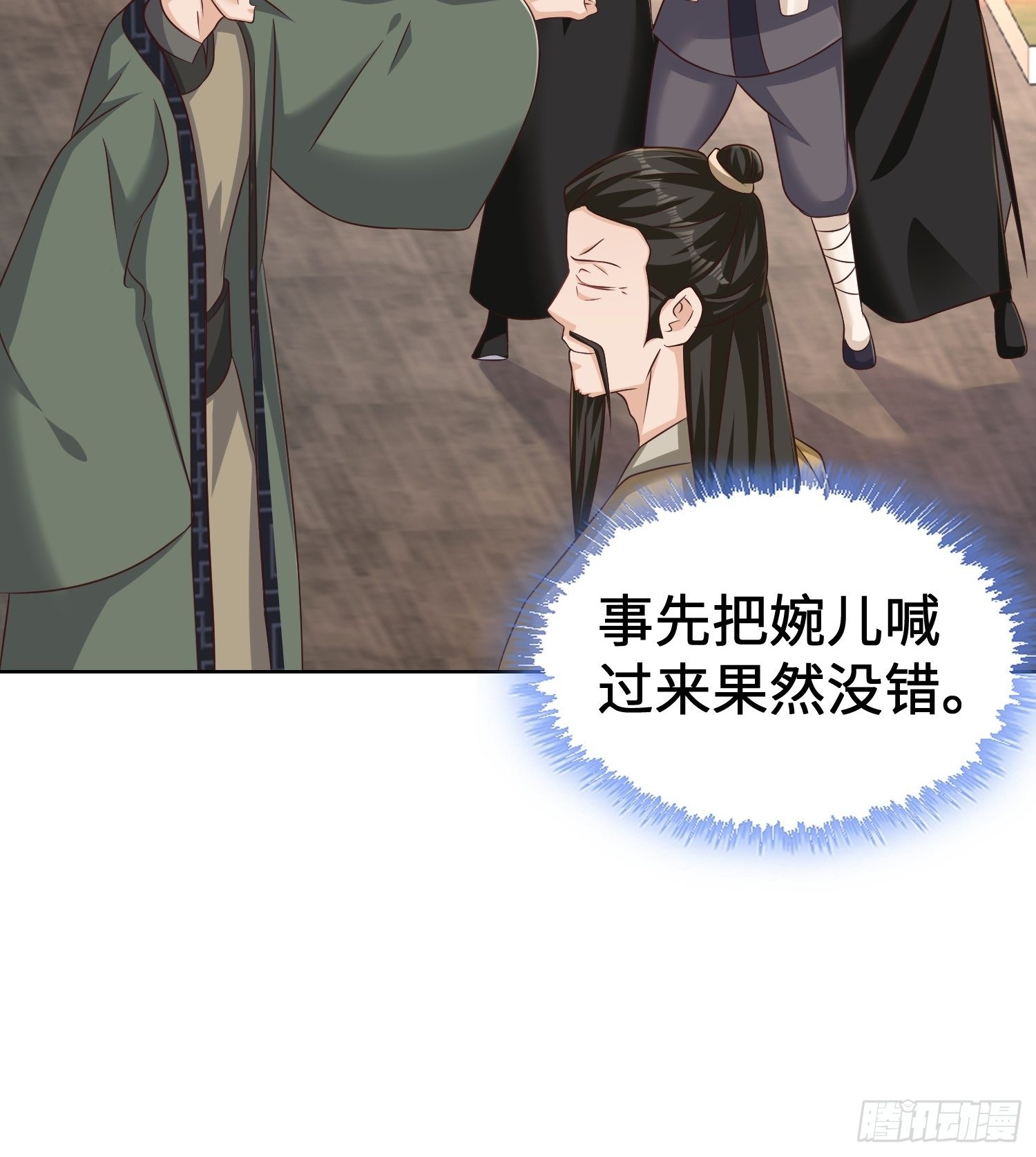 退婚6