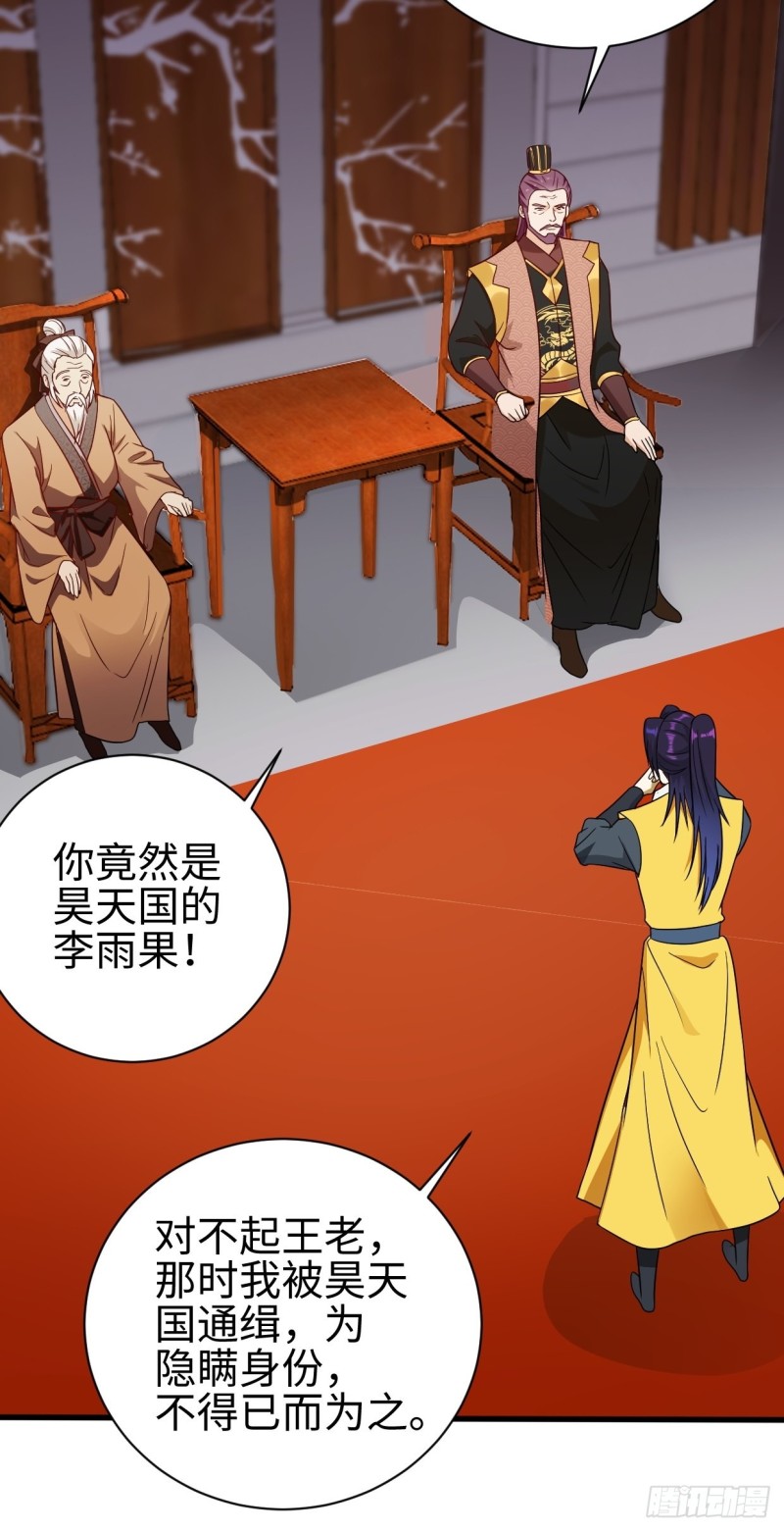 司徒相爷36