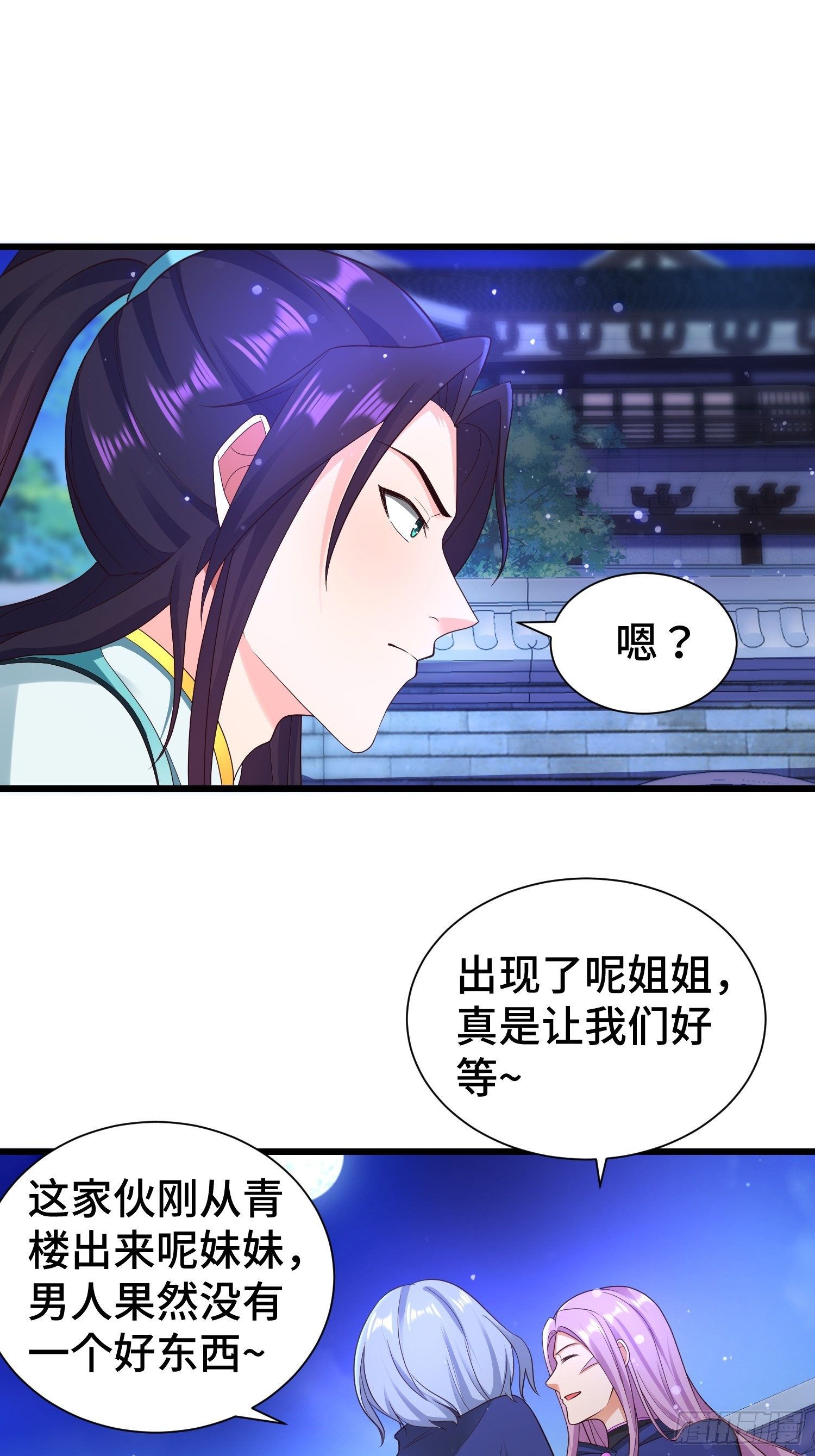 後宫起火18