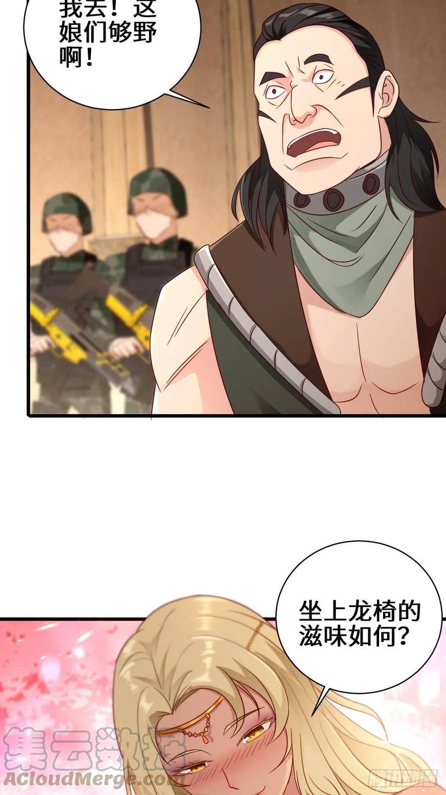 挟持女皇28