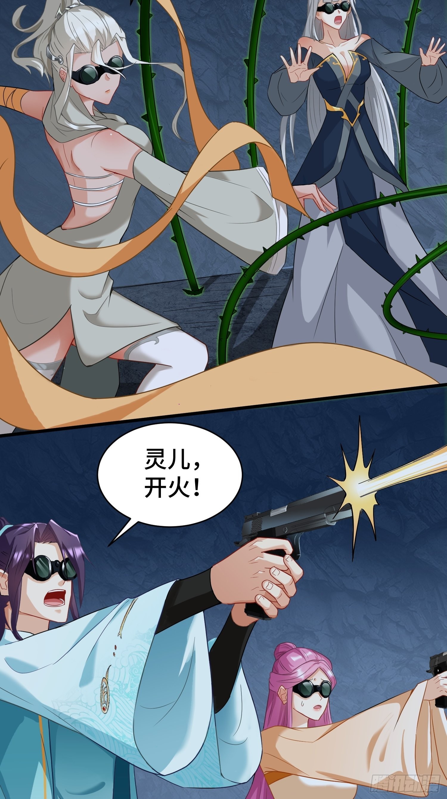 诡异的龙人20