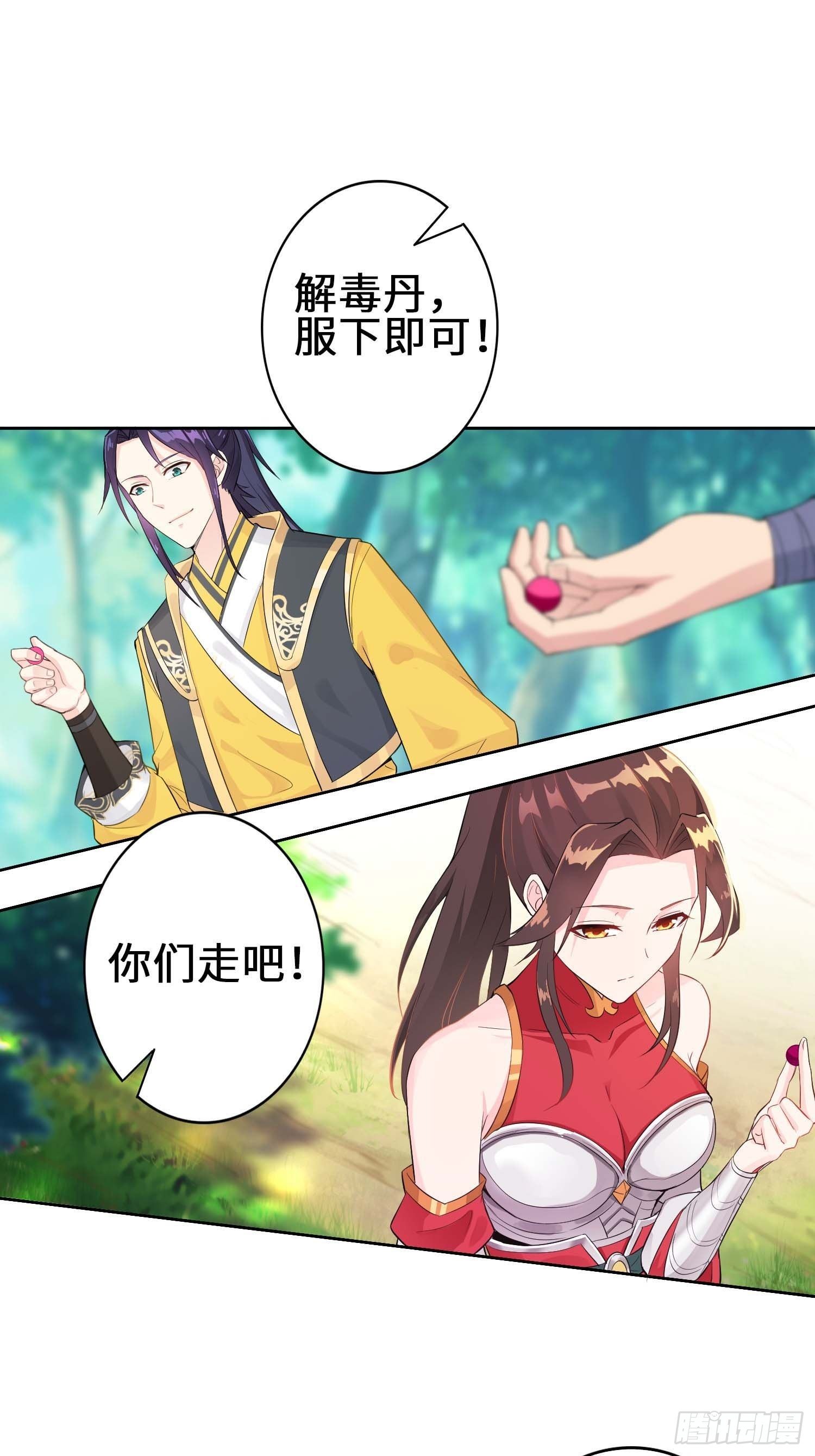 三颗“神药”14