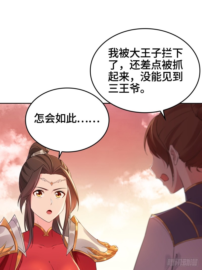 血沼霸主2