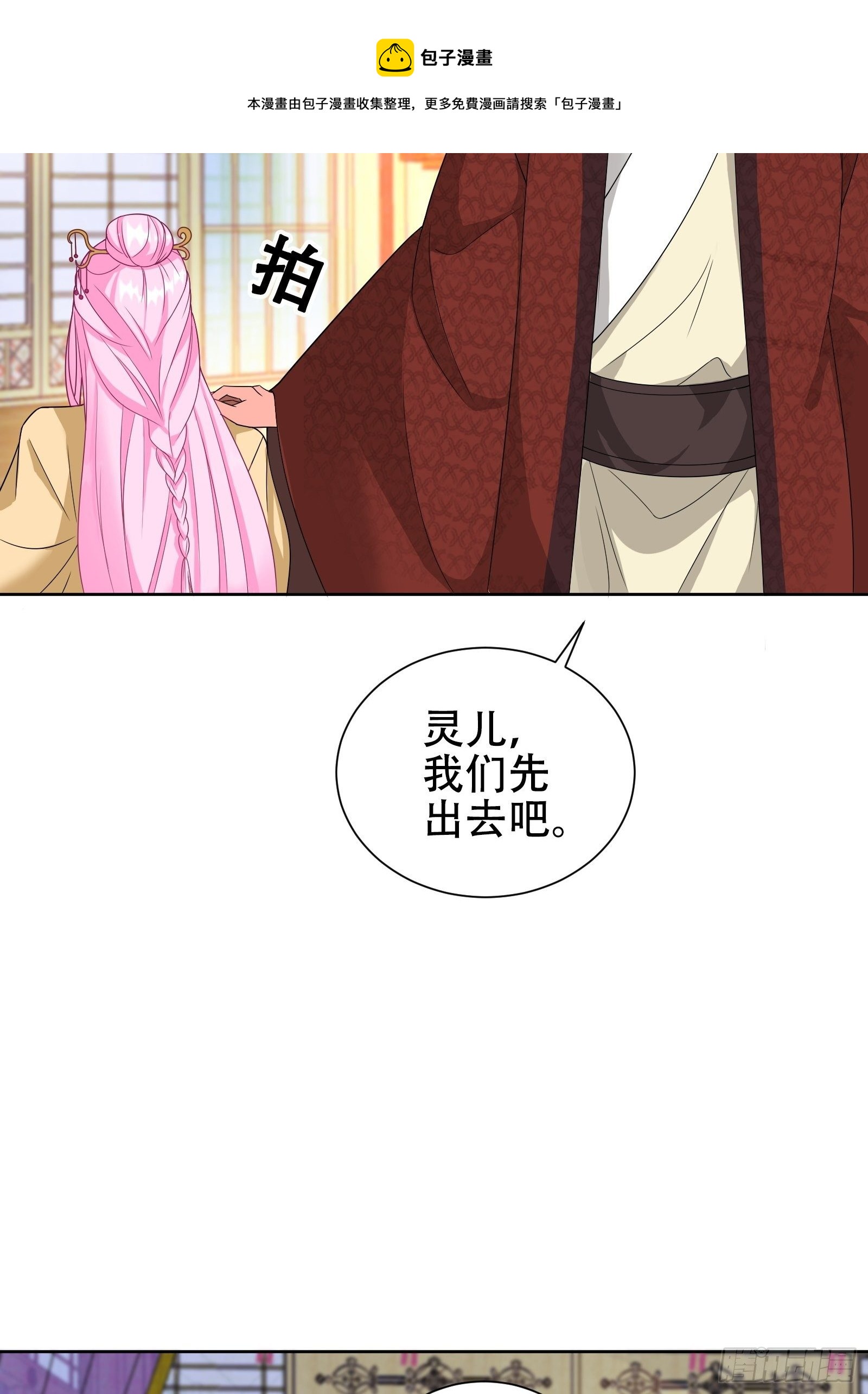 争风吃醋20