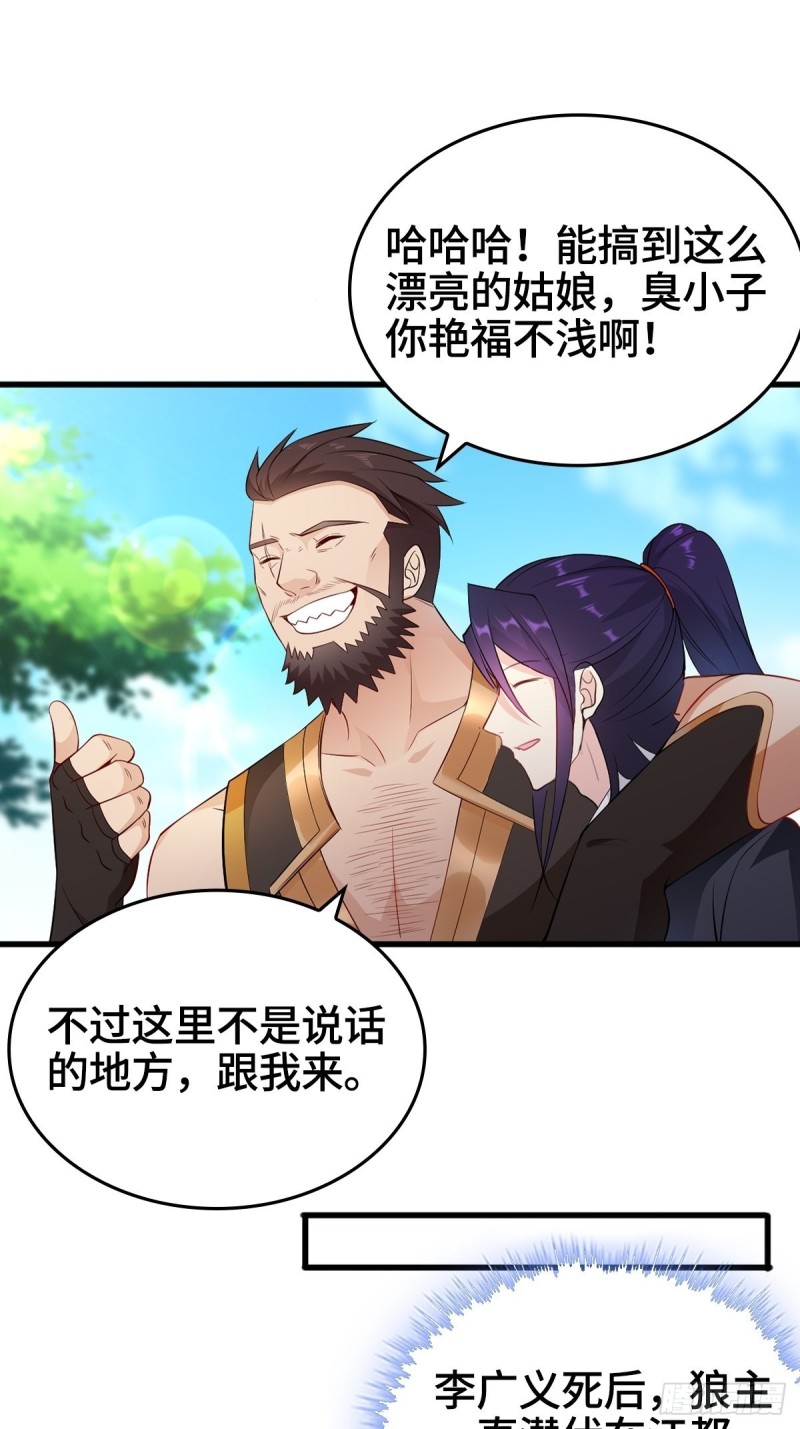 会见狼主24