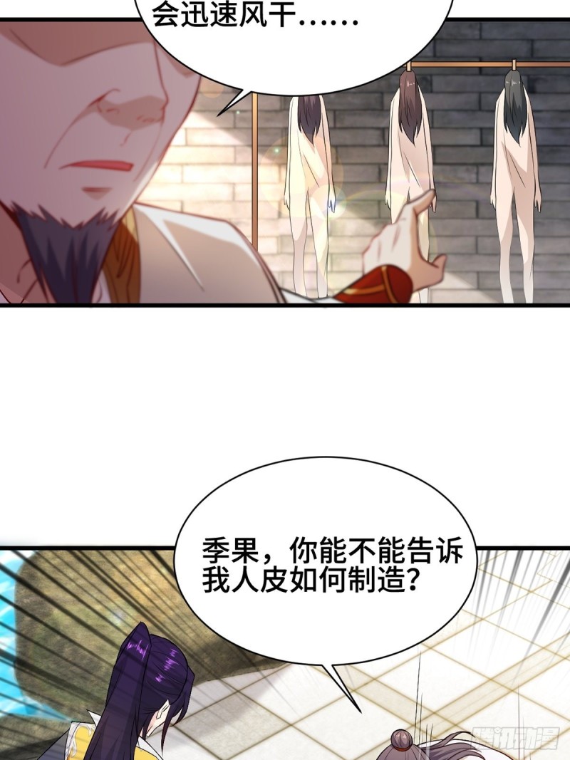 禁忌傀儡20