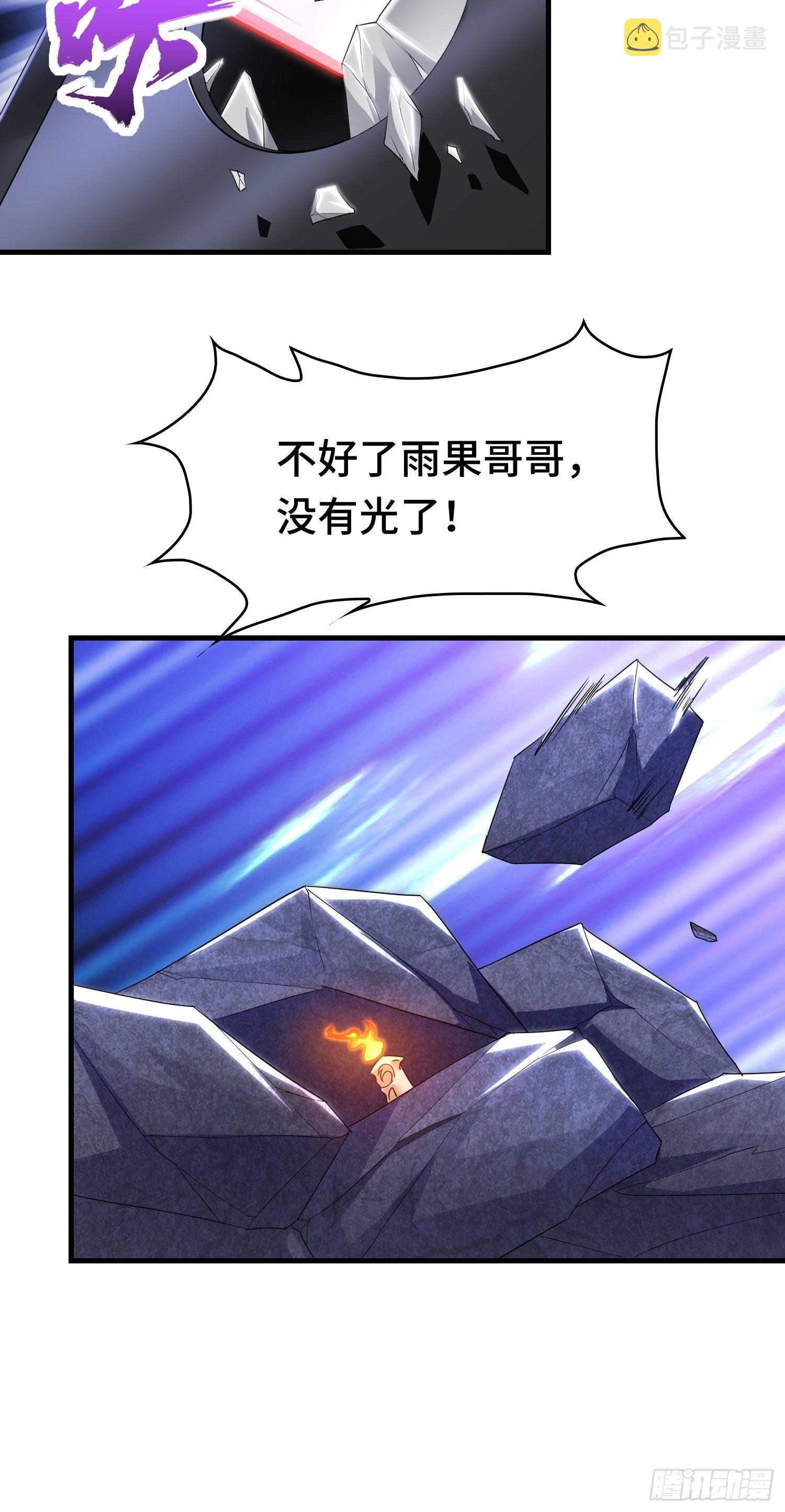 决战龙人族37