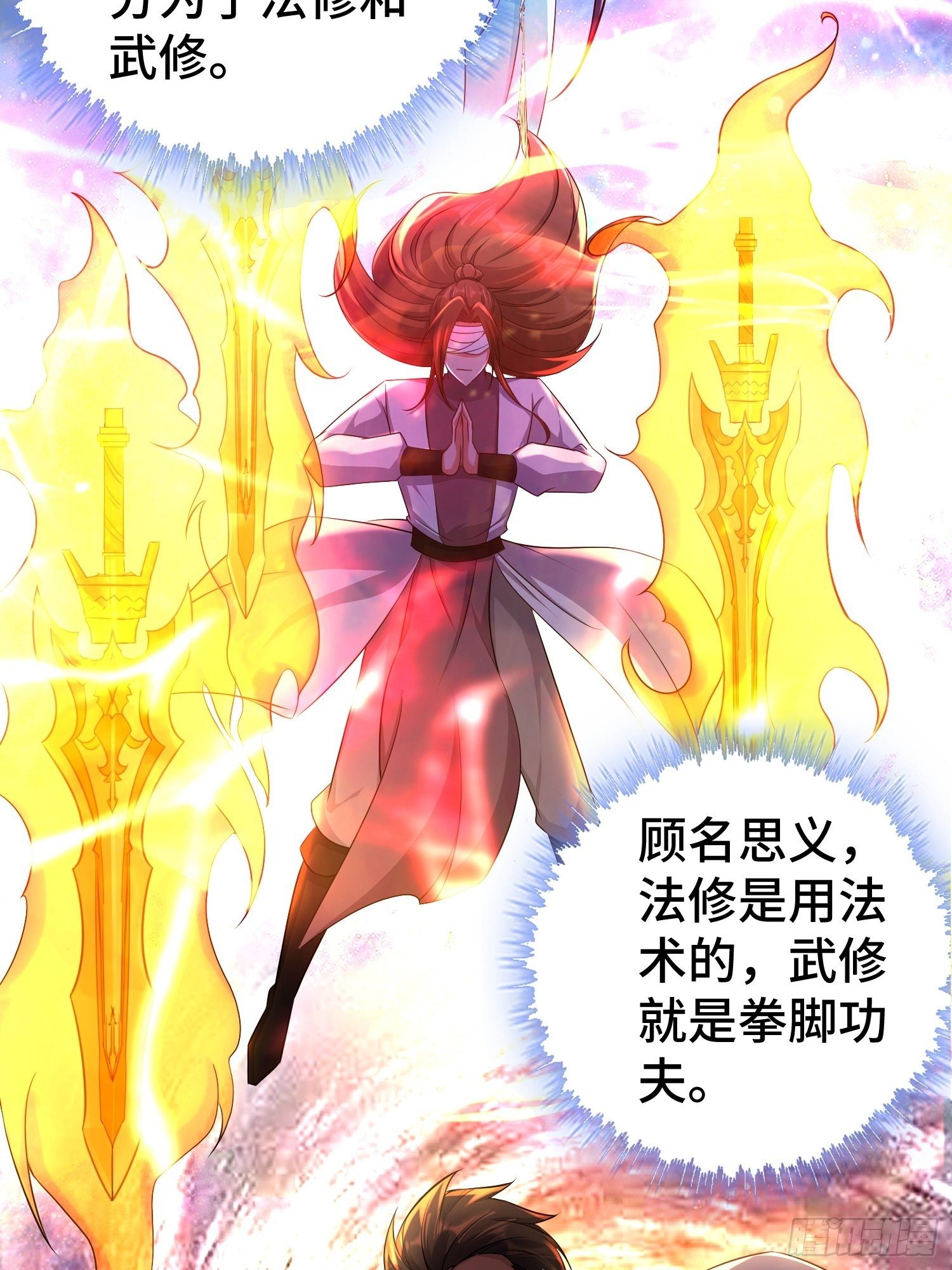 不解之缘22