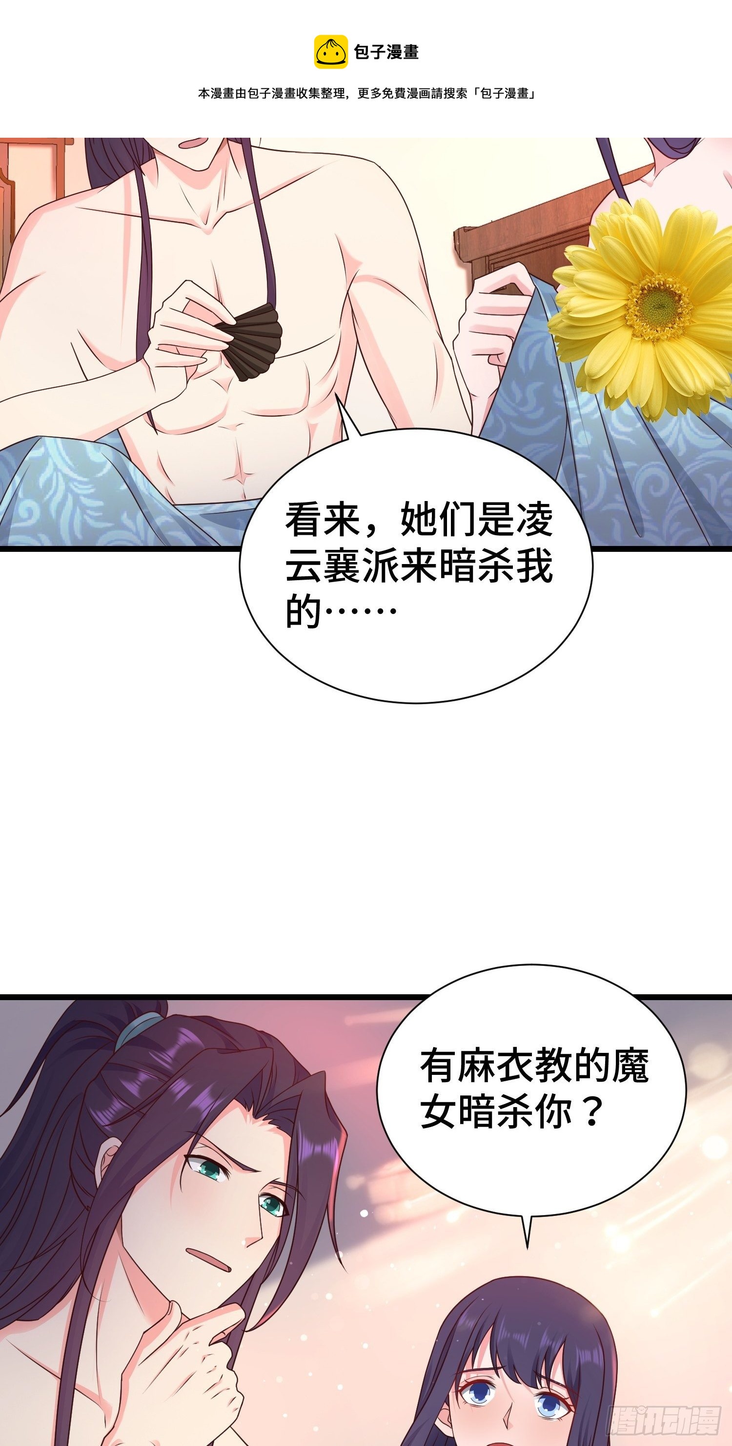 後宫起火8