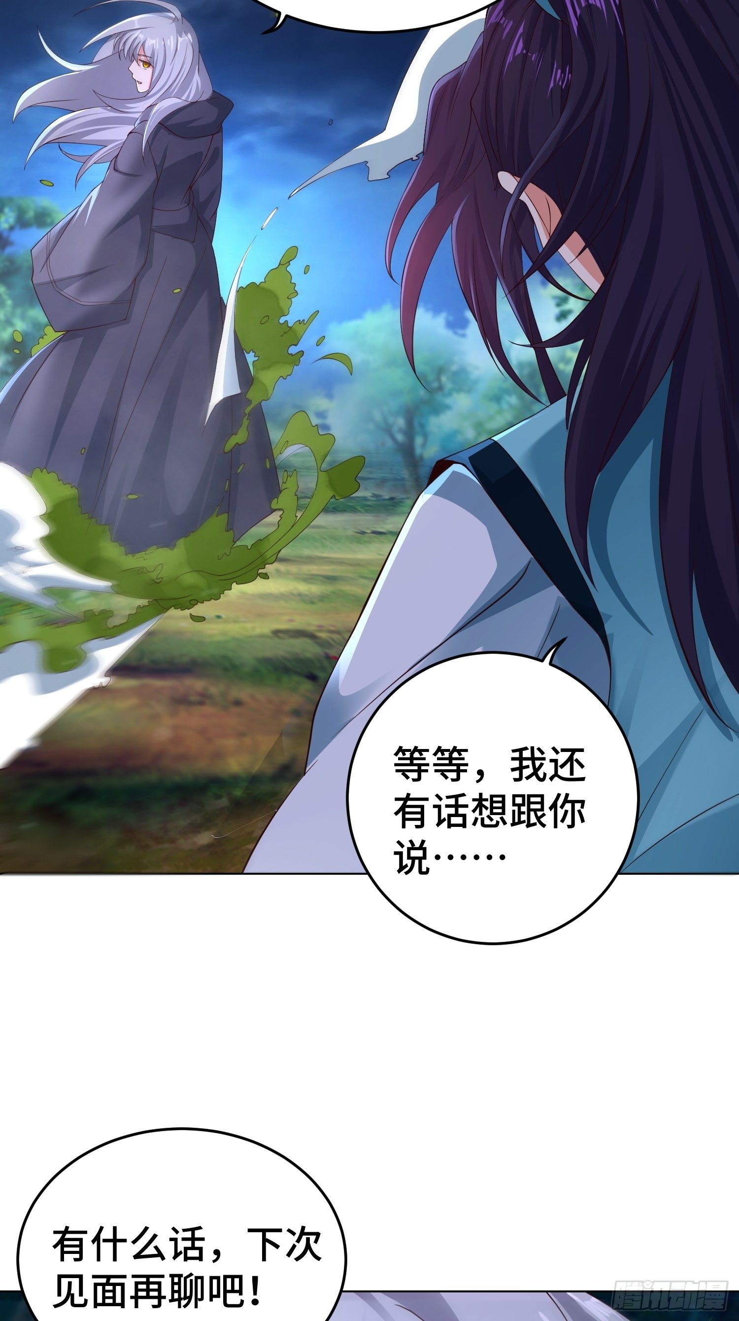 装神弄鬼30