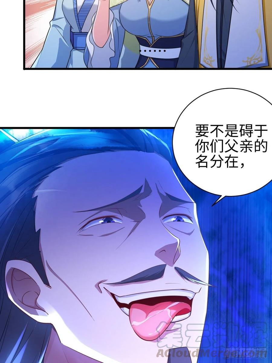 幻皇之死22