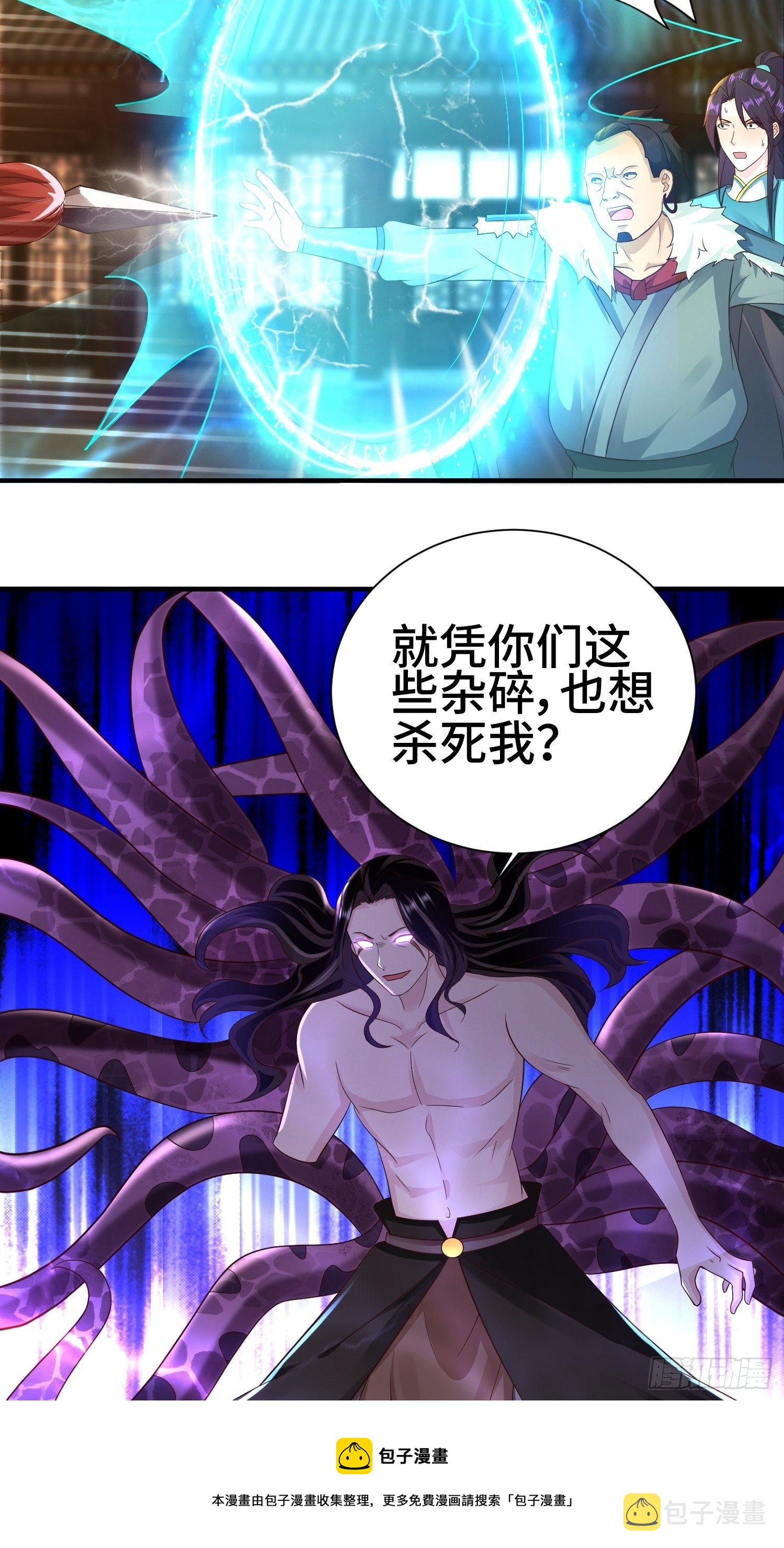 不死之身4