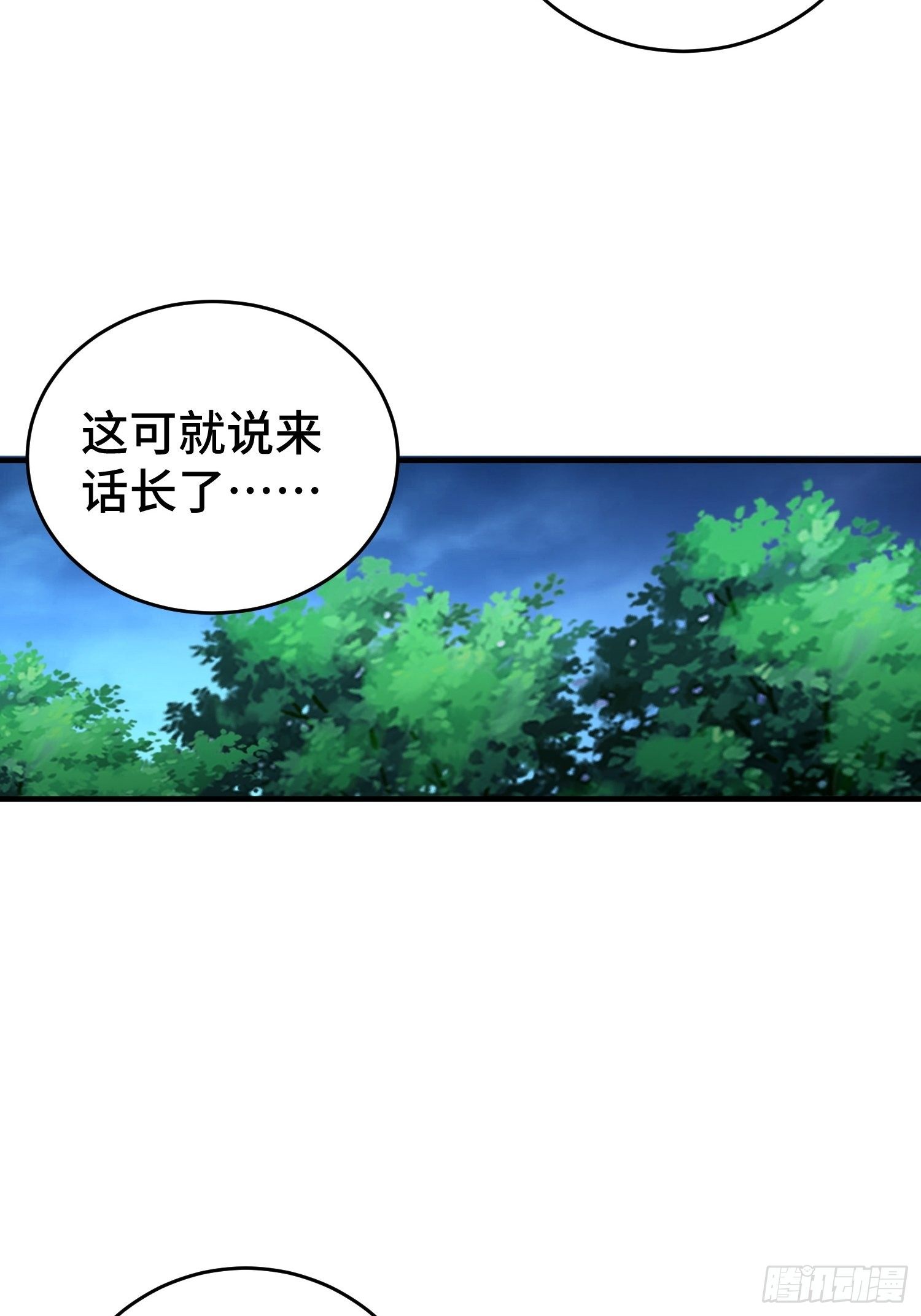 装神弄鬼22