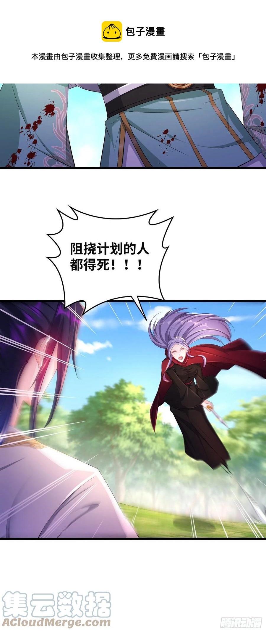 紫虚灵蛇24