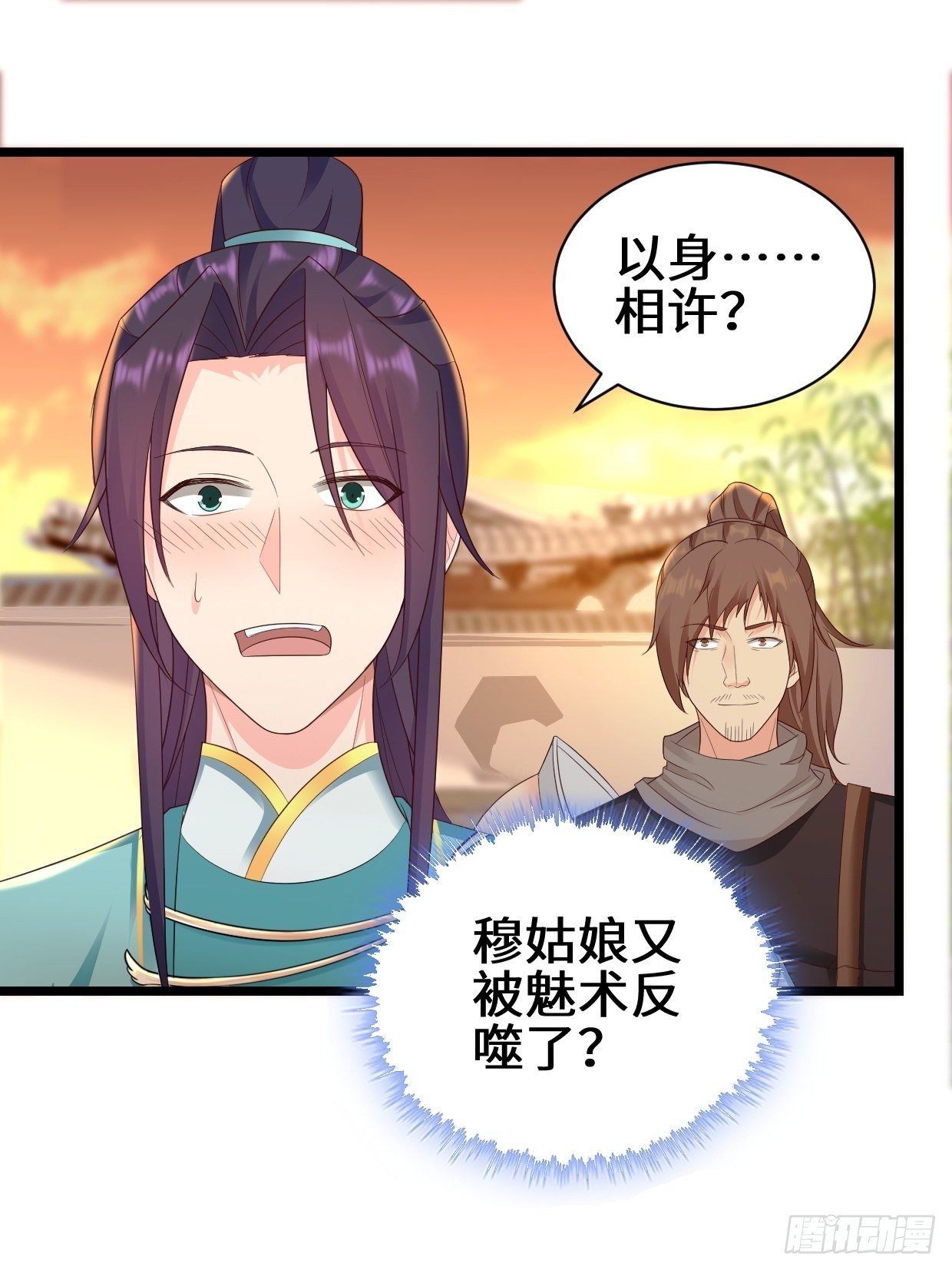 真情流露2