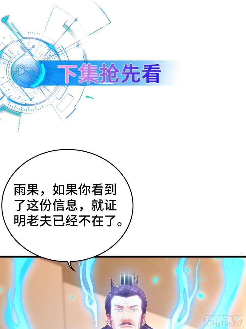 最後的谋略32