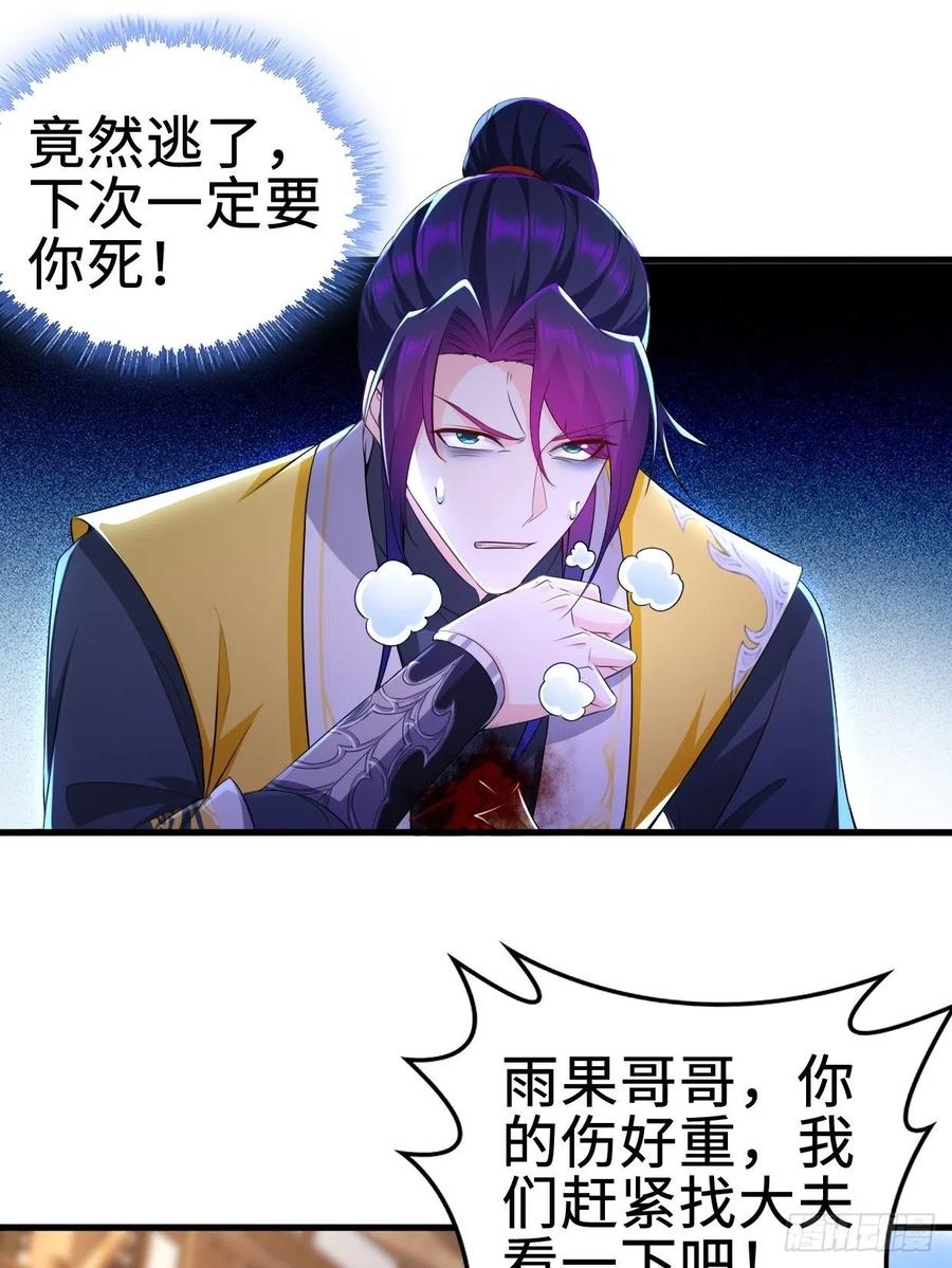 遭遇偷袭19
