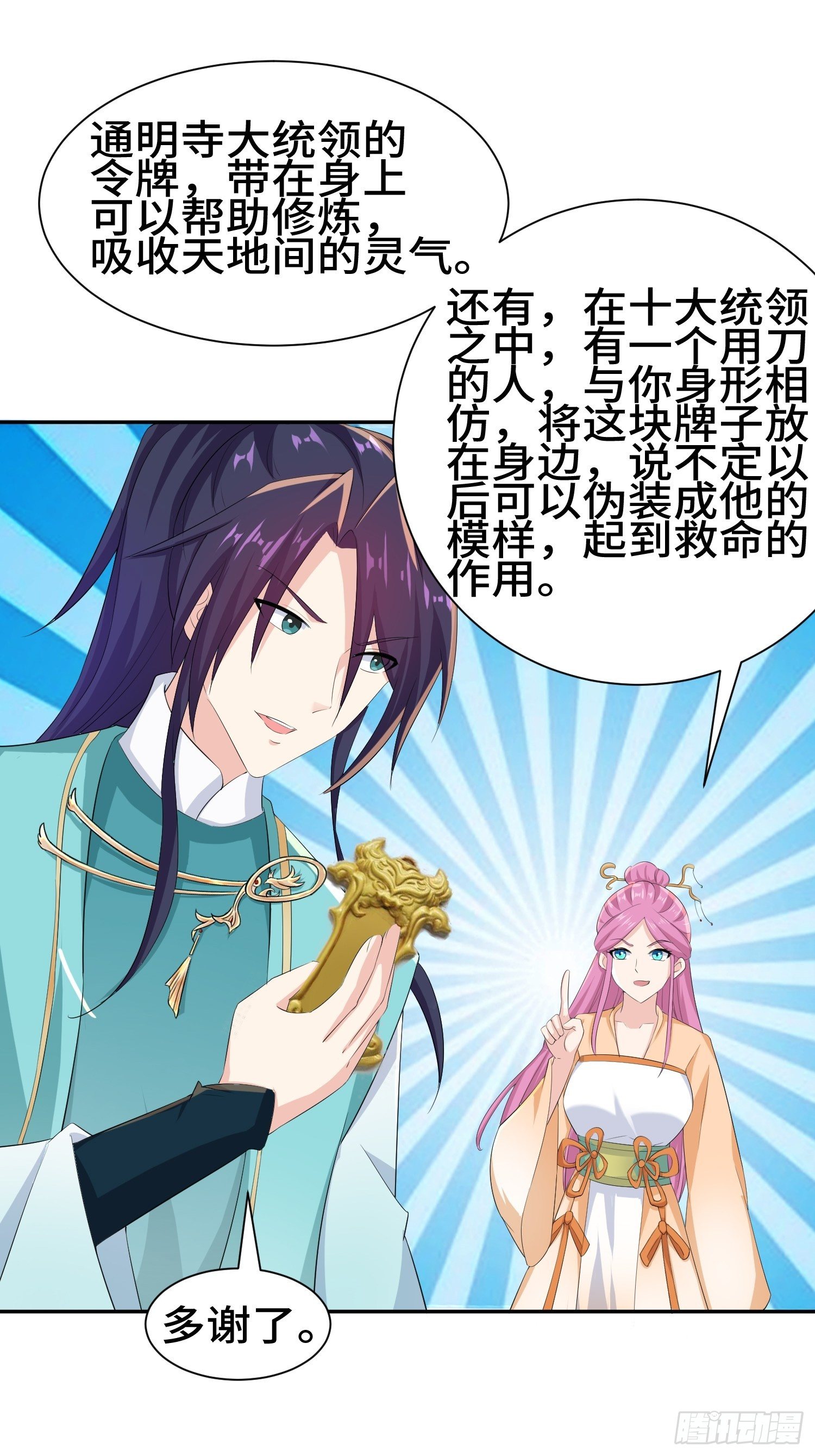 击杀王穿杨29