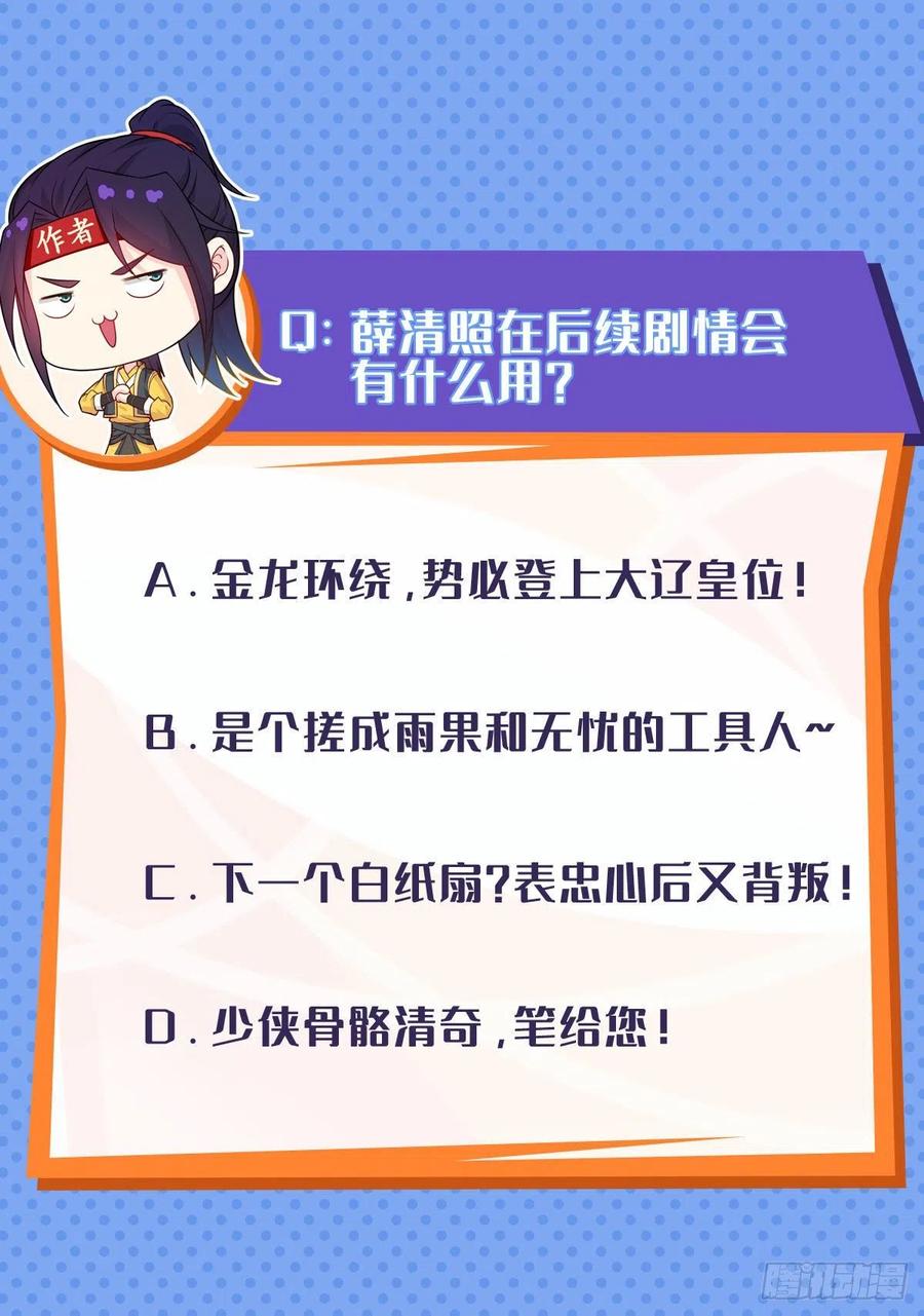 宋氏医馆44