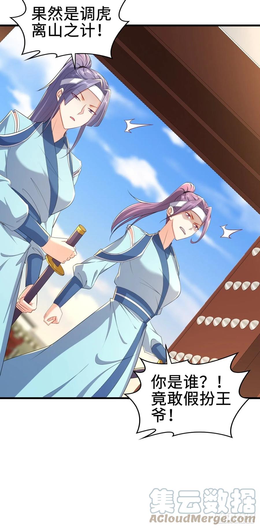 进攻平津关18