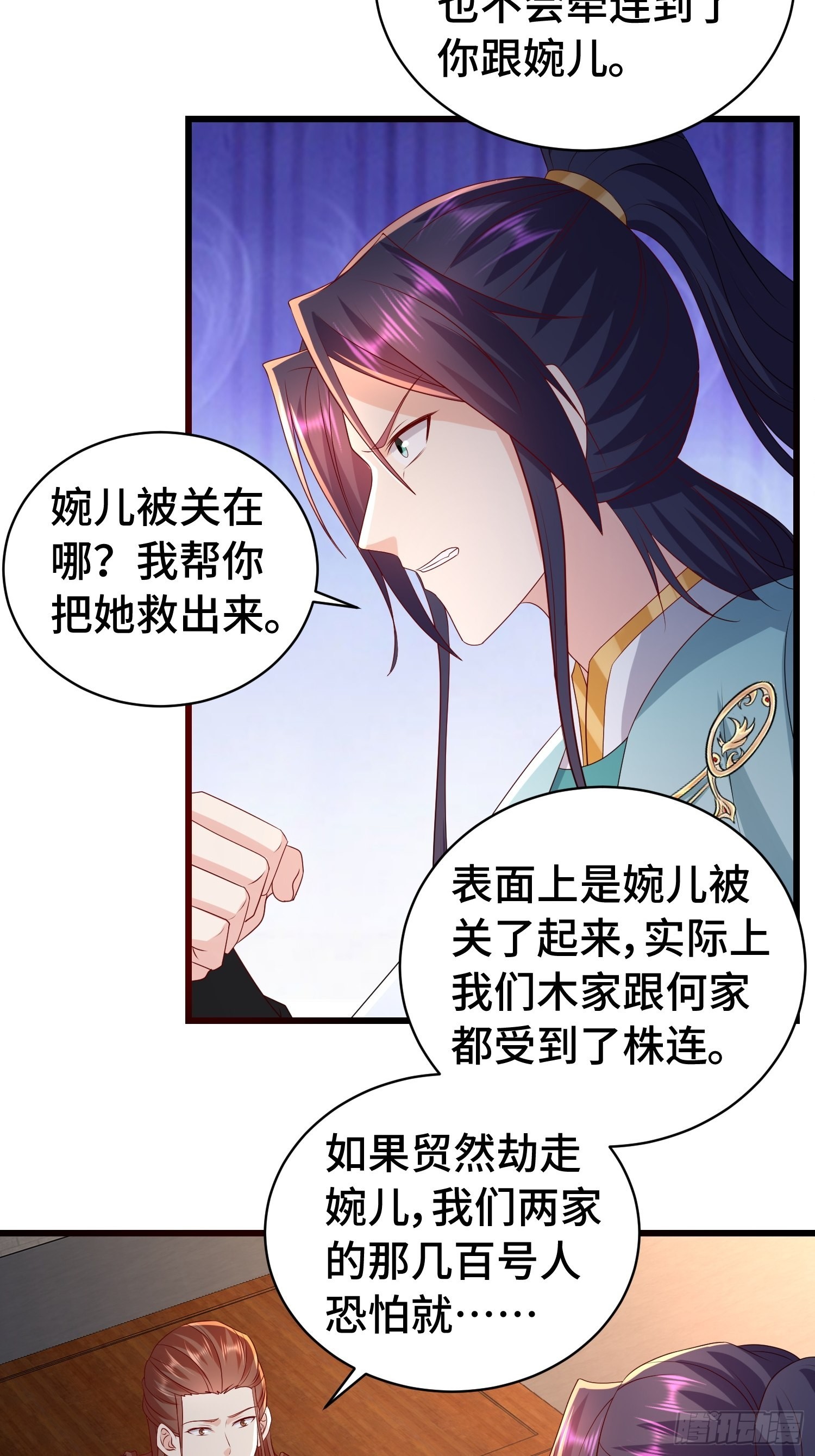 清白不保18