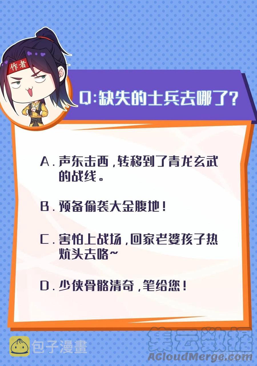 进攻平津关36