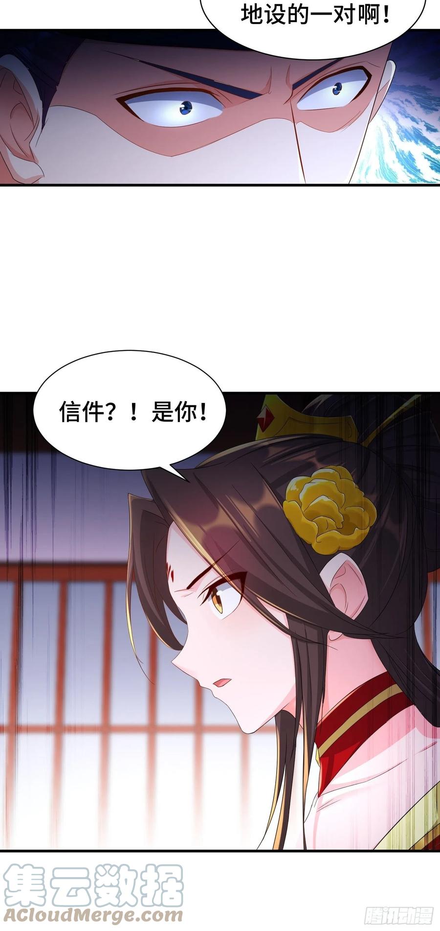昊天的危机16