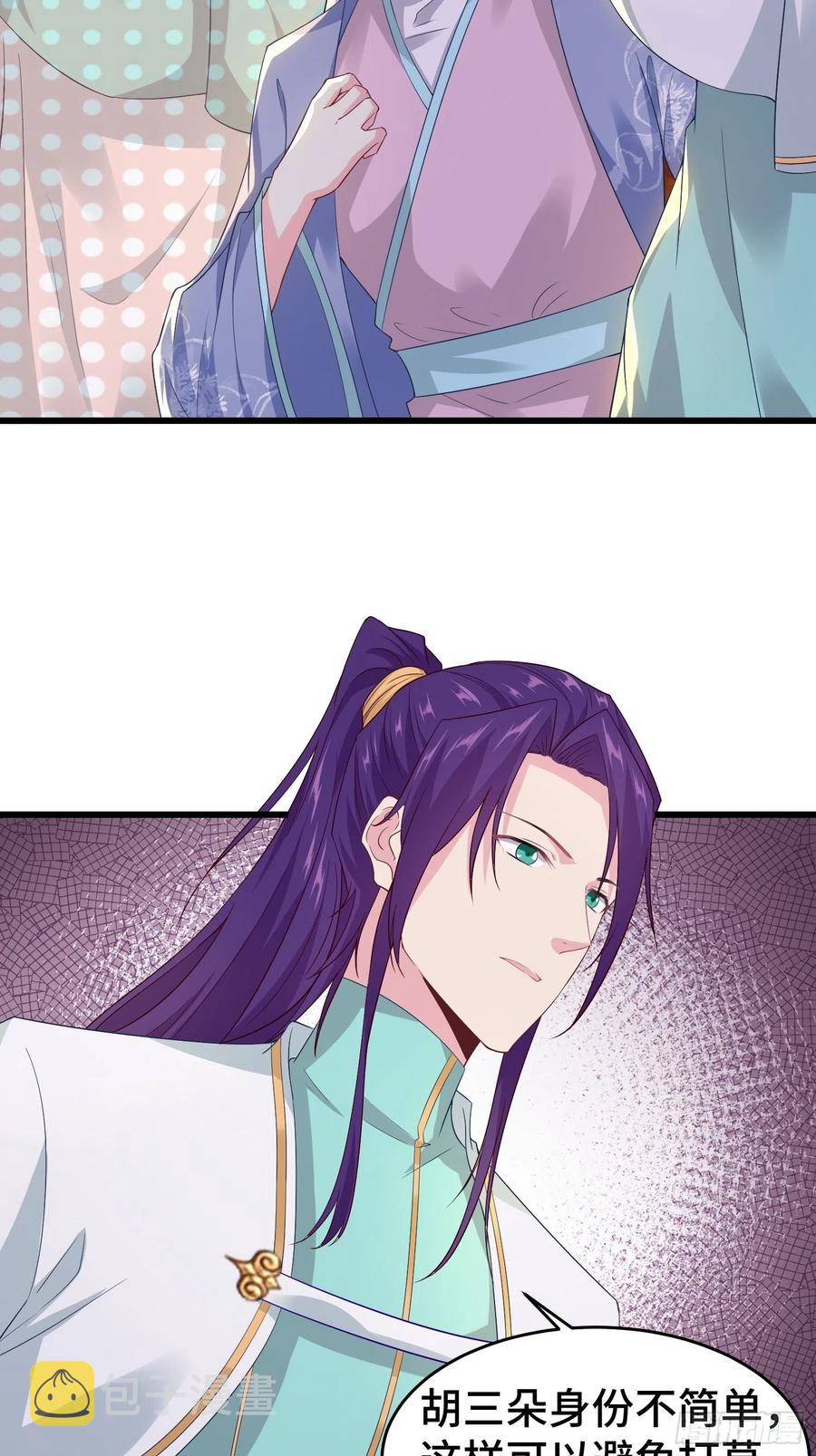 宋氏医馆4