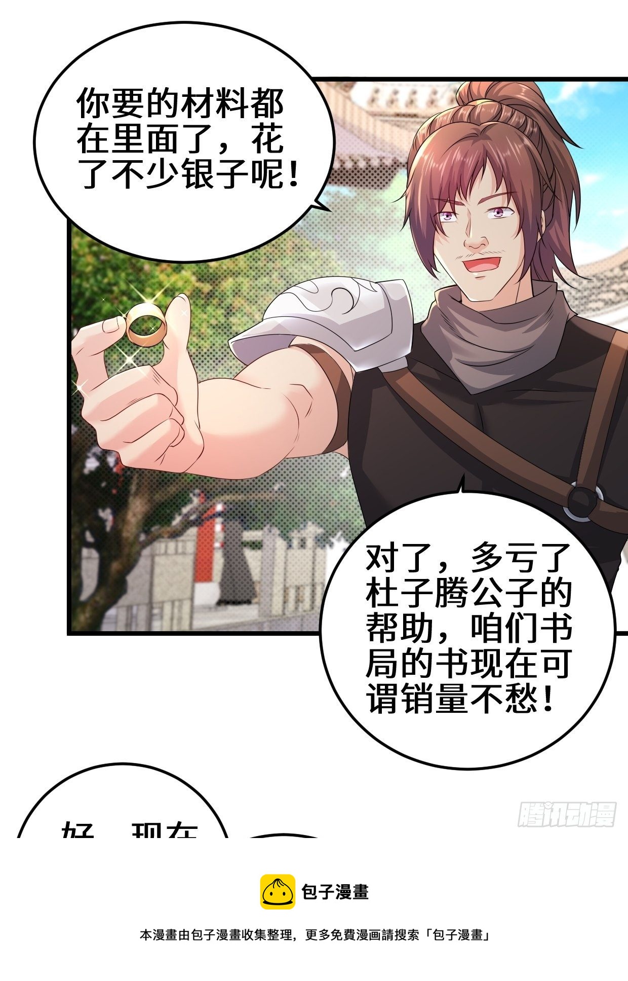 接取悬赏28