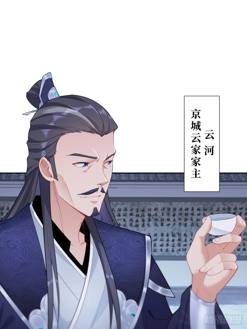 枭雄末路19
