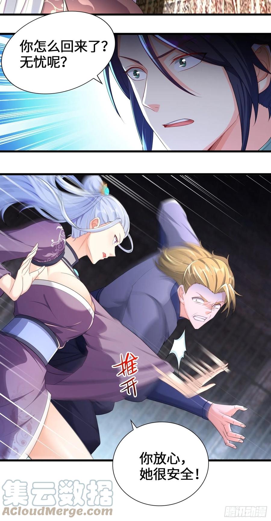 悲催的天澜宗8