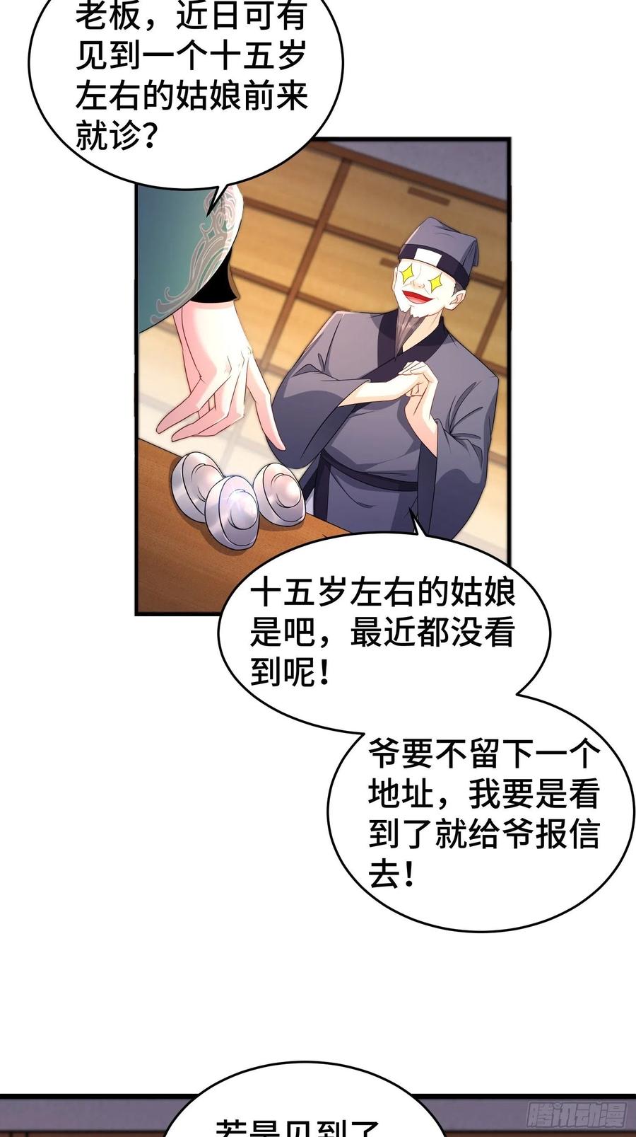 听风阁富婆？5